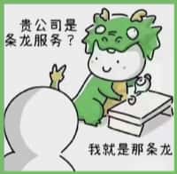 佳县国尊烟酒商行
