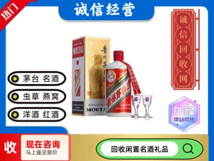 佳县回收飞天茅台酒