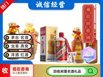 佳县回收茅台酒