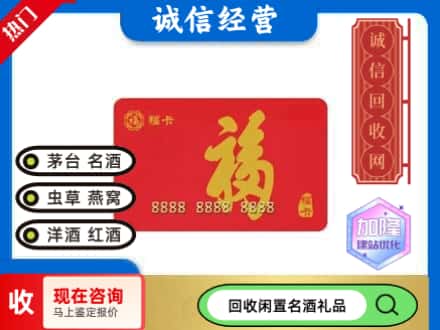 佳县回收福卡
