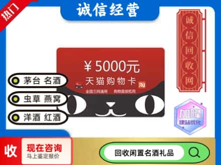 佳县回收天猫购物卡