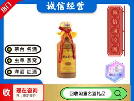 佳县回收十五年茅台酒