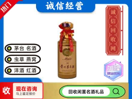 佳县回收三十年茅台酒